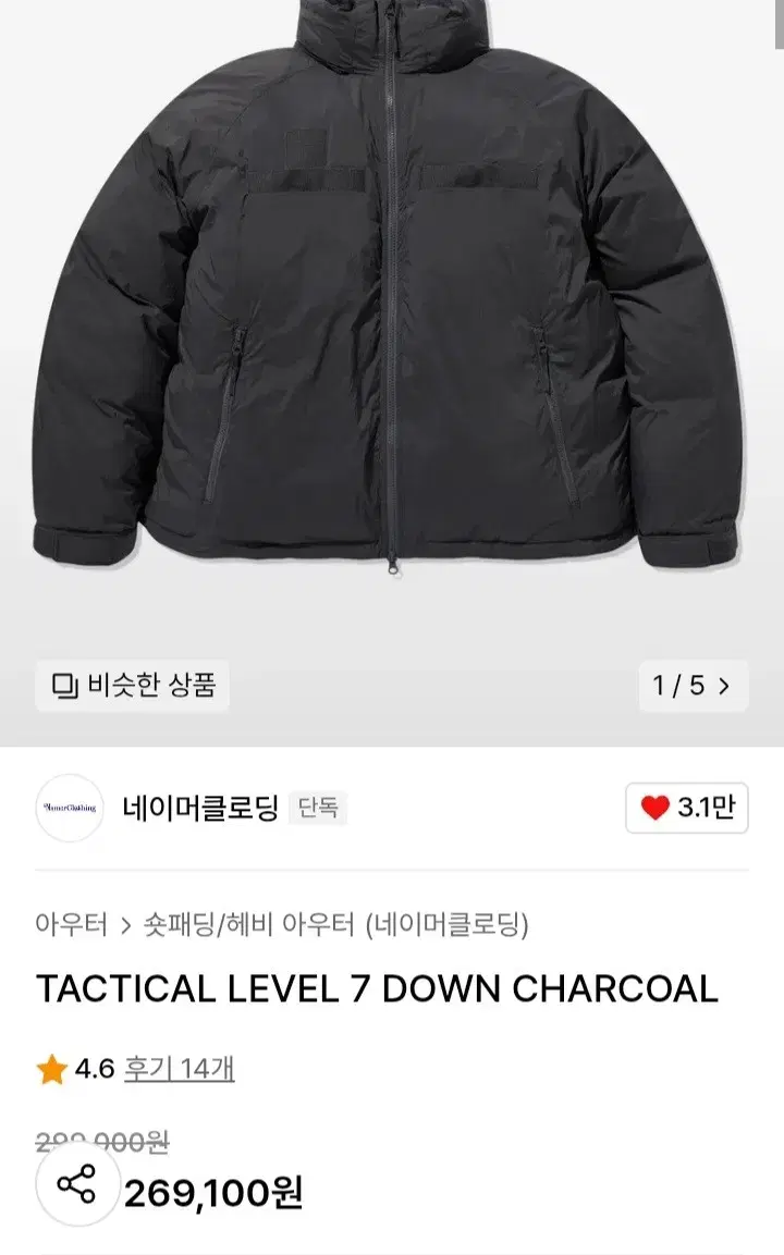 네이머 클로딩 LEVEL 7 DOWN CHARCOAL Lsize